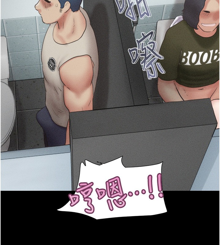 韶恩第57話-仲勳哥,我終於知道了…