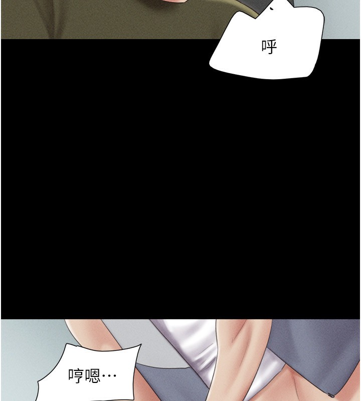 韶恩第57話-仲勳哥,我終於知道了…