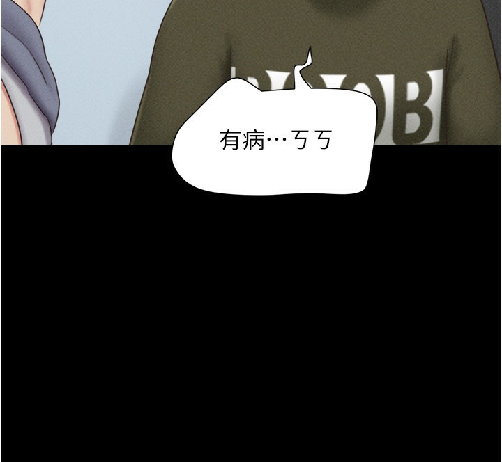 韶恩第57話-仲勳哥,我終於知道了…