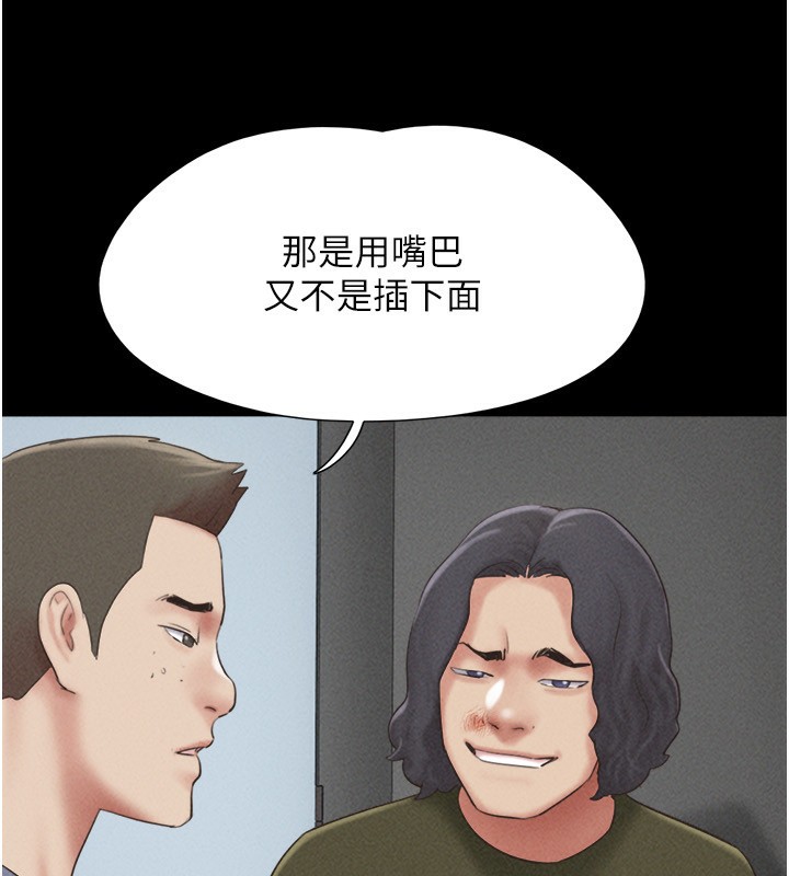 韶恩第57話-仲勳哥,我終於知道了…