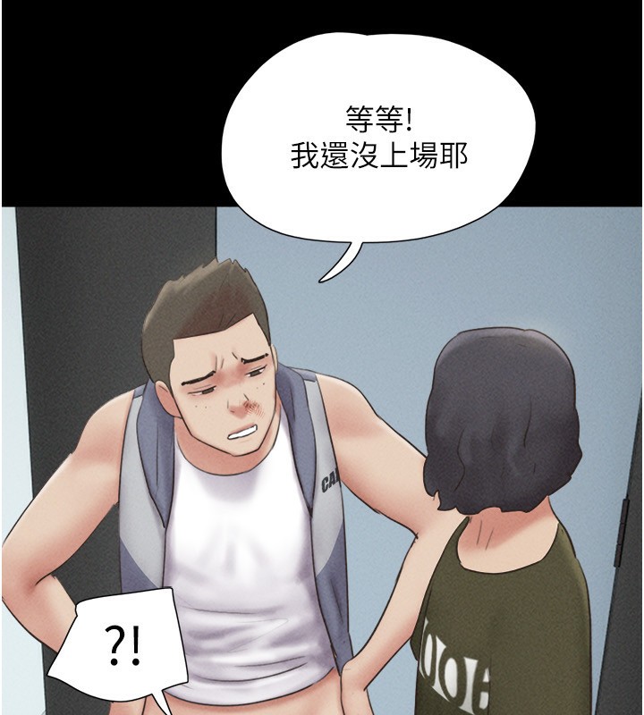 韶恩第57話-仲勳哥，我終於知道了…