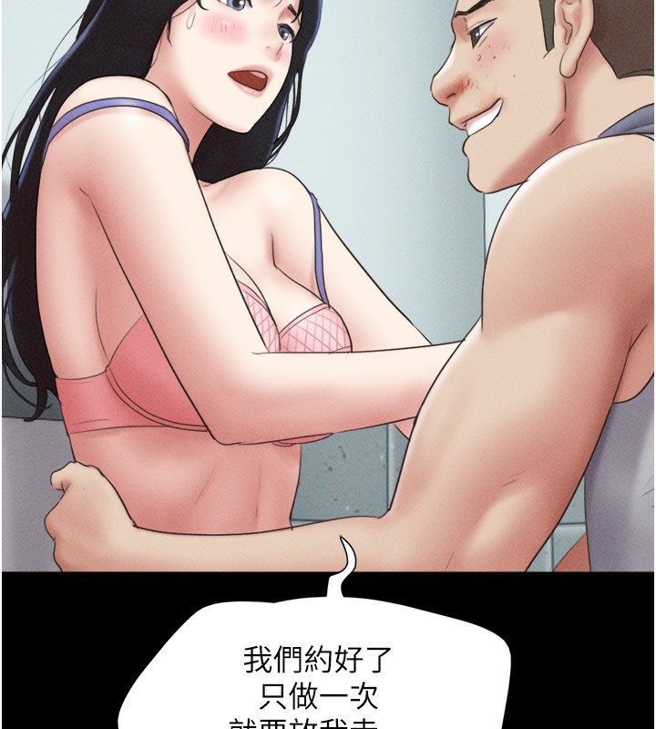 韶恩第57話-仲勳哥，我終於知道了…