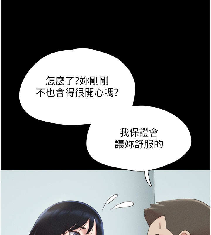 韶恩第57話-仲勳哥,我終於知道了…