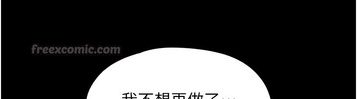 韶恩第57話-仲勳哥,我終於知道了…