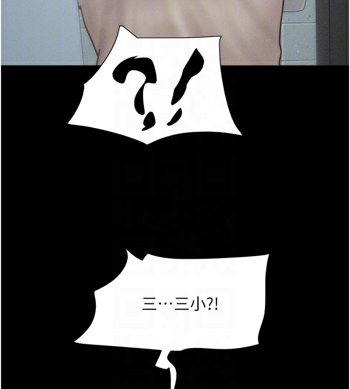 韶恩第57話-仲勳哥,我終於知道了…