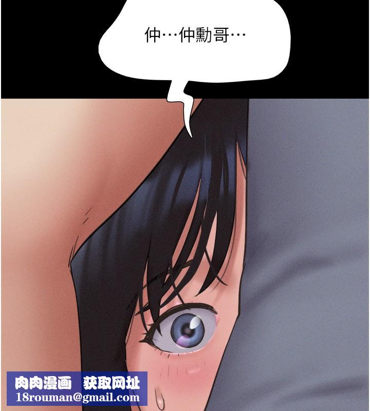 韶恩第57話-仲勳哥，我終於知道了…