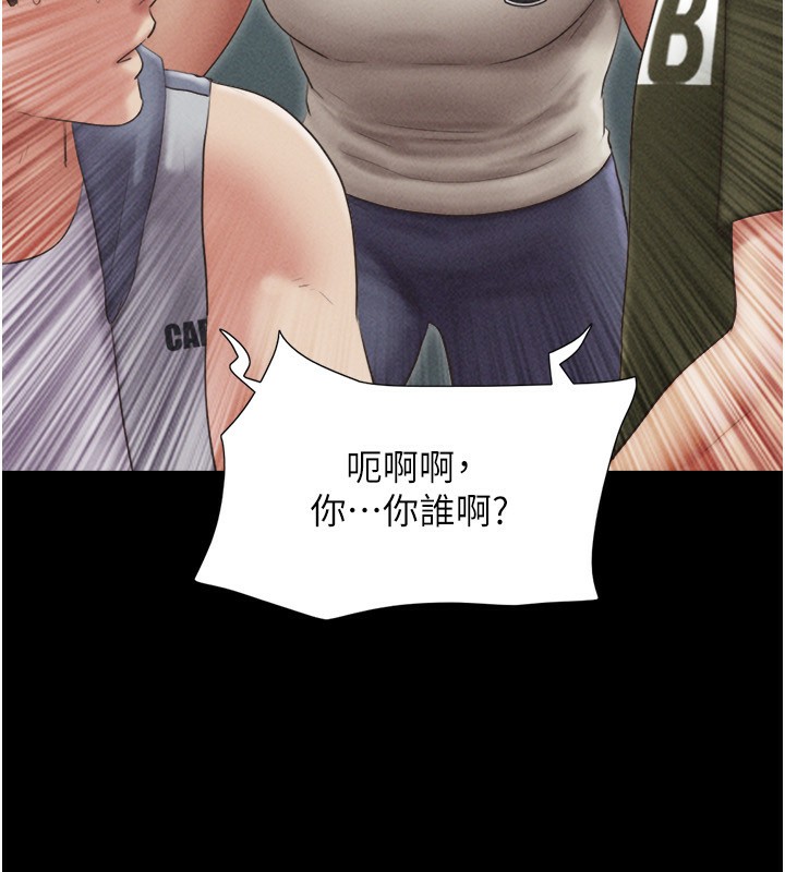 韶恩第57話-仲勳哥,我終於知道了…