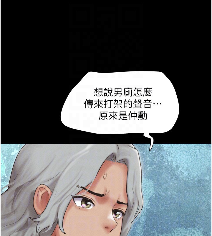 韶恩第57話-仲勳哥,我終於知道了…