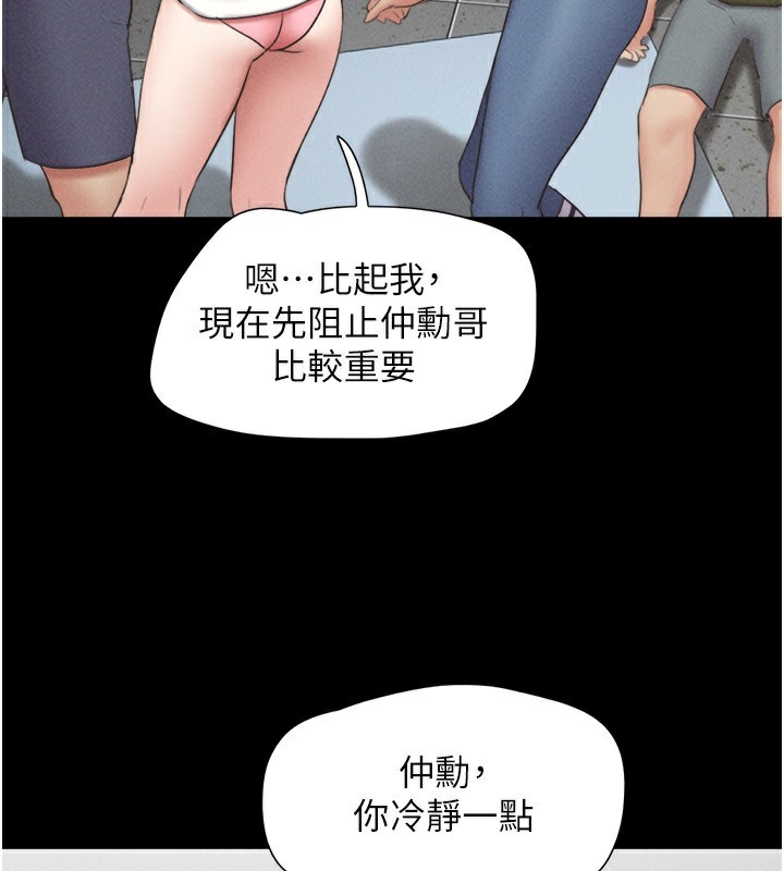 韶恩第57話-仲勳哥,我終於知道了…