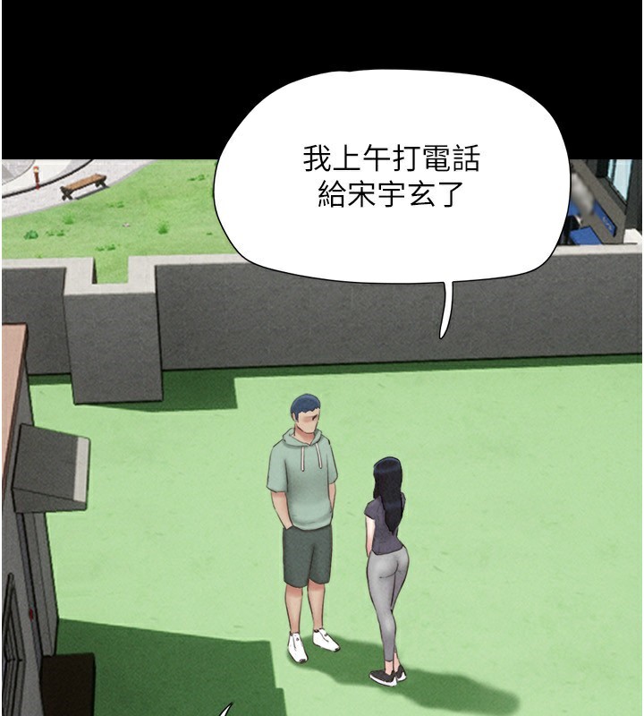 韶恩第57話-仲勳哥,我終於知道了…