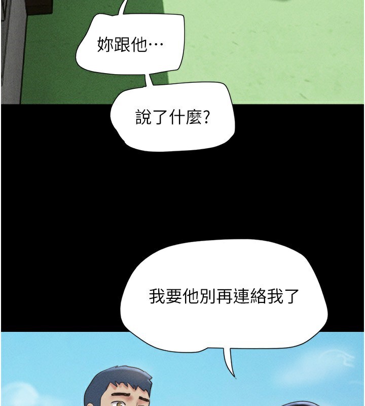 韶恩第57話-仲勳哥,我終於知道了…