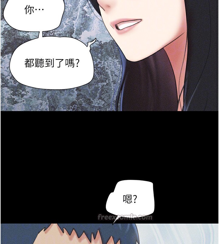 韶恩第57話-仲勳哥,我終於知道了…