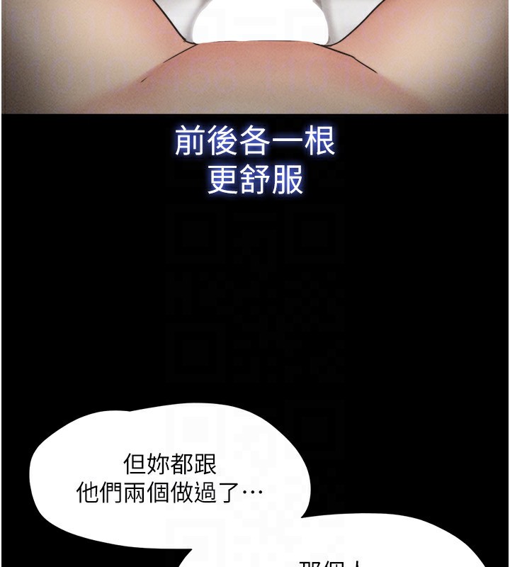 韶恩第57話-仲勳哥,我終於知道了…