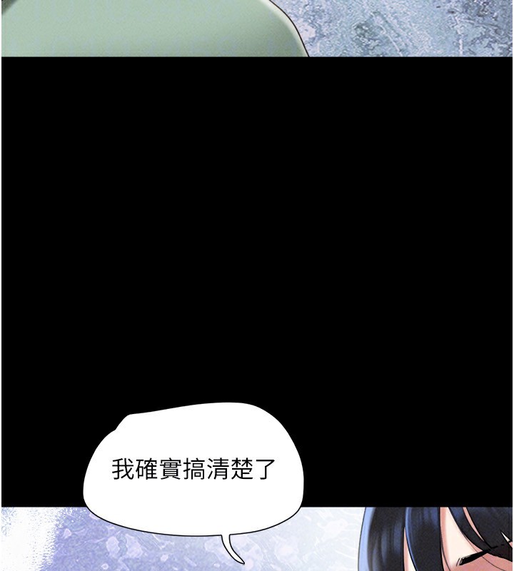 韶恩第57話-仲勳哥,我終於知道了…