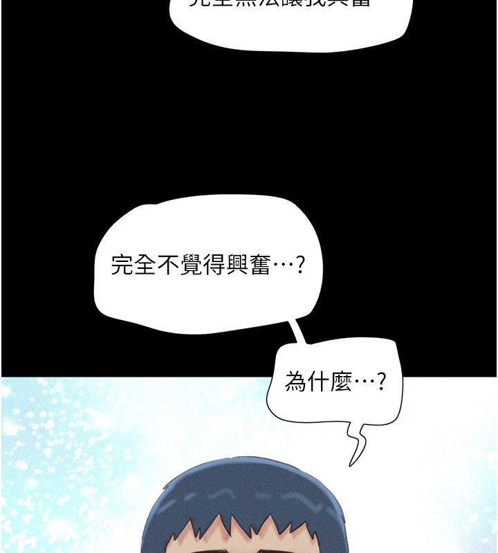 韶恩第57話-仲勳哥,我終於知道了…