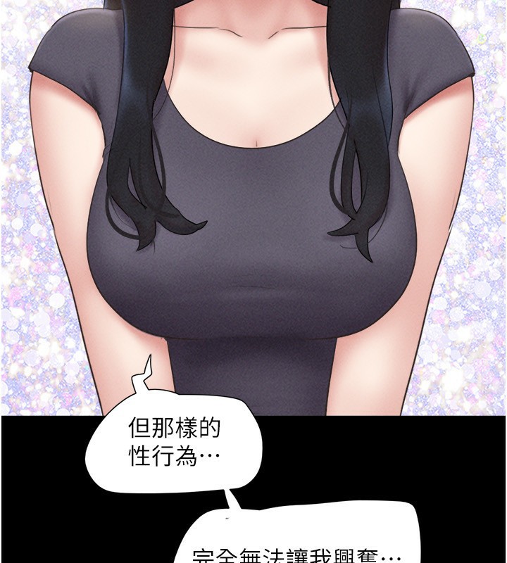 韶恩第57話-仲勳哥,我終於知道了…