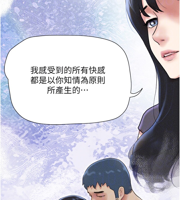 韶恩第57話-仲勳哥,我終於知道了…