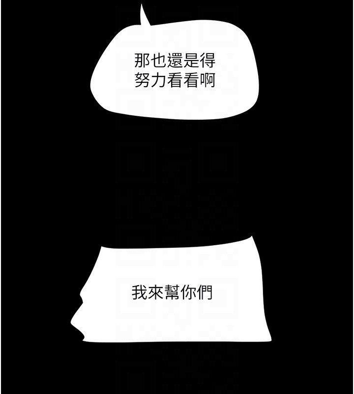 韶恩第57話-仲勳哥，我終於知道了…