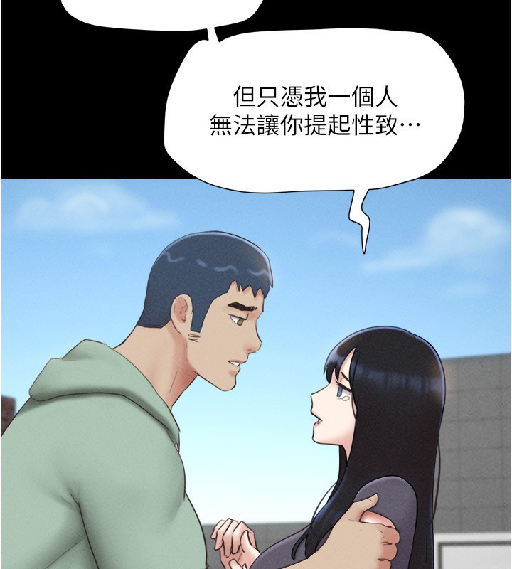 韶恩第57話-仲勳哥,我終於知道了…