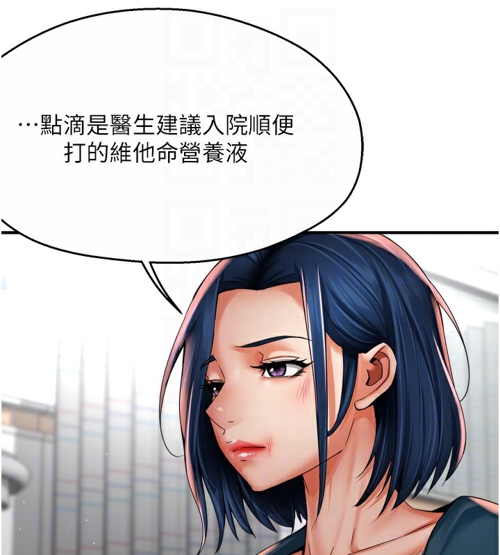 痒乐多阿姨第69話-阿姨的最後請求