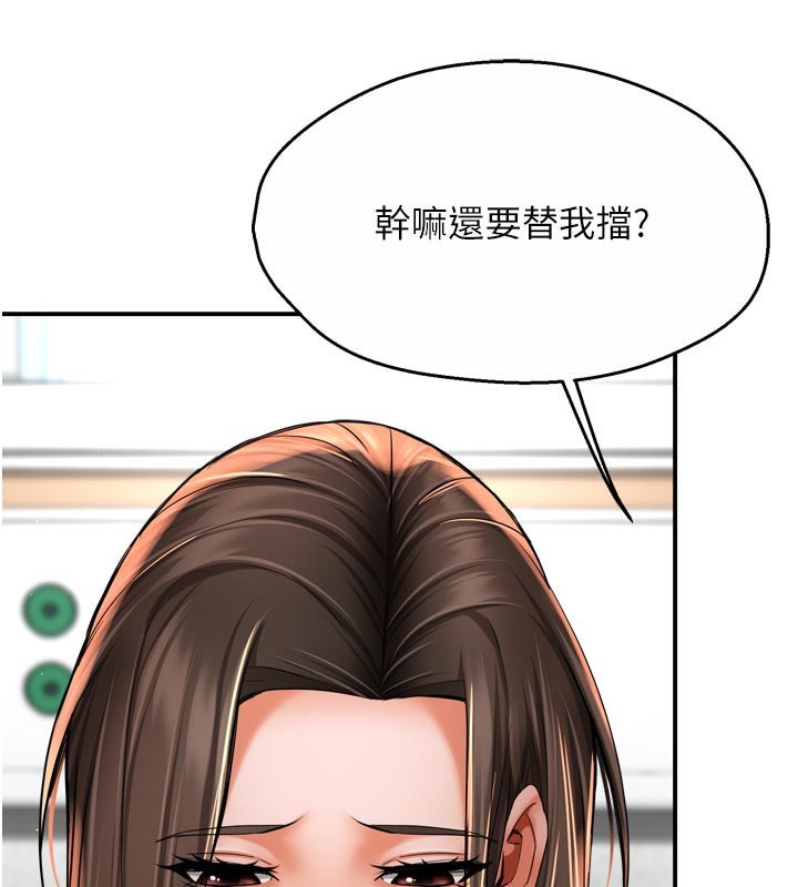 痒乐多阿姨第69話-阿姨的最後請求