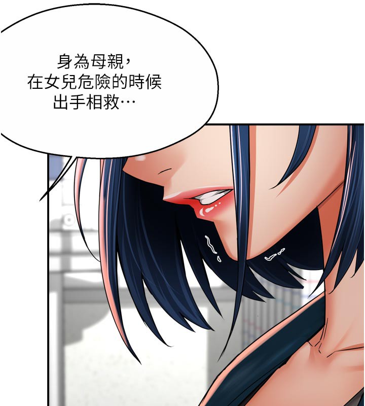 痒乐多阿姨第69話-阿姨的最後請求