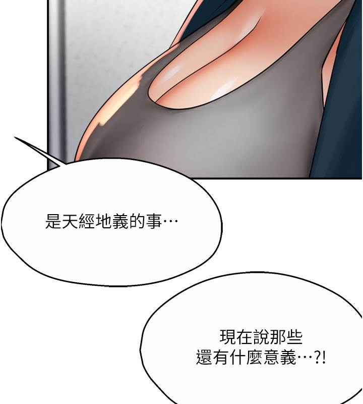 痒乐多阿姨第69話-阿姨的最後請求