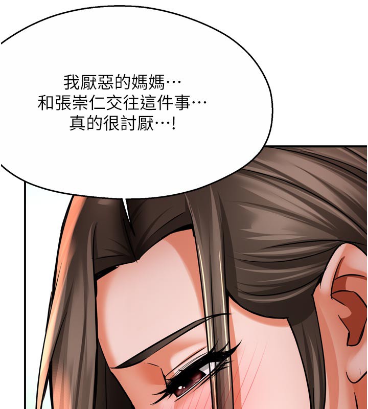 癢樂多阿姨第69話-阿姨的最後請求