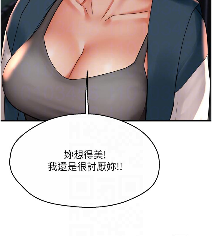 痒乐多阿姨第69話-阿姨的最後請求