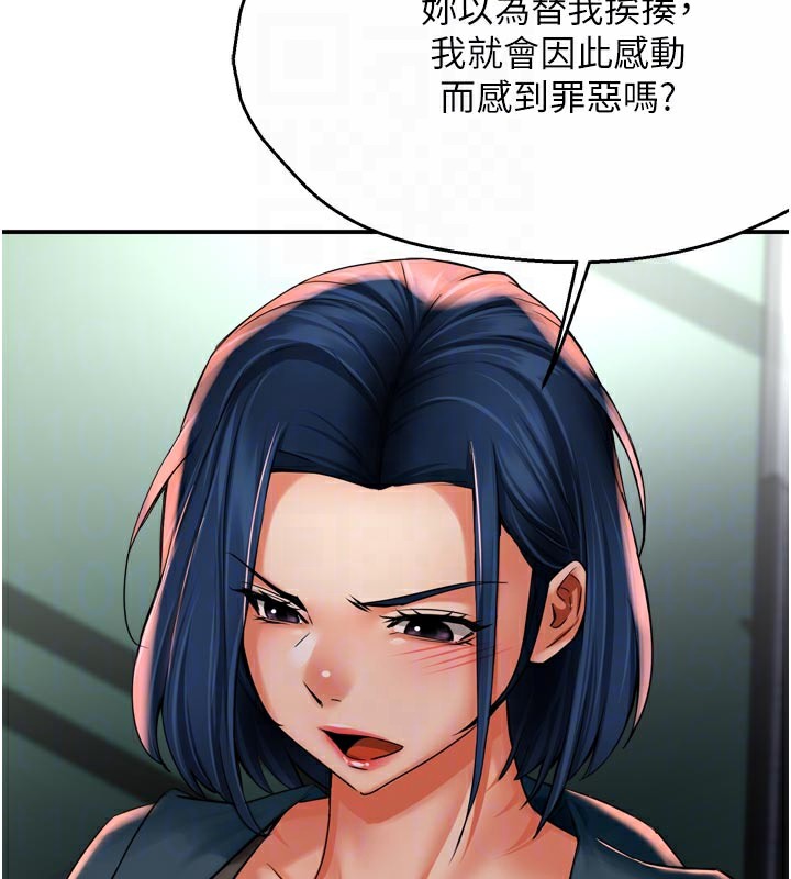 痒乐多阿姨第69話-阿姨的最後請求