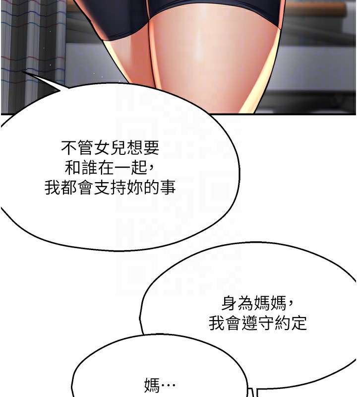 痒乐多阿姨第69話-阿姨的最後請求