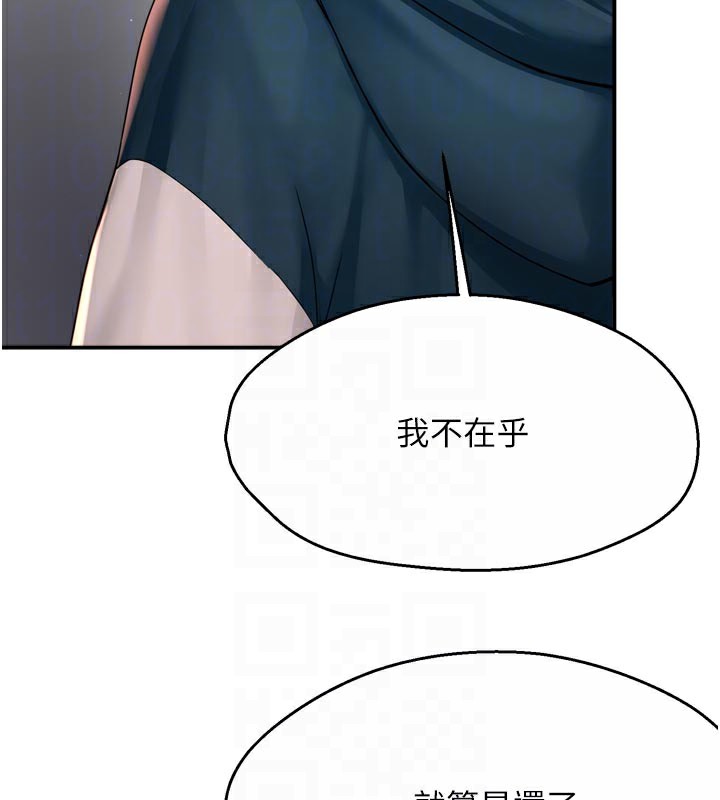 痒乐多阿姨第69話-阿姨的最後請求