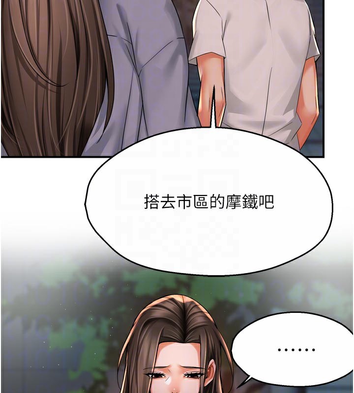 痒乐多阿姨第69話-阿姨的最後請求