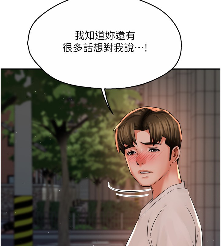 痒乐多阿姨第69話-阿姨的最後請求