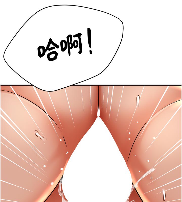 痒乐多阿姨第69話-阿姨的最後請求