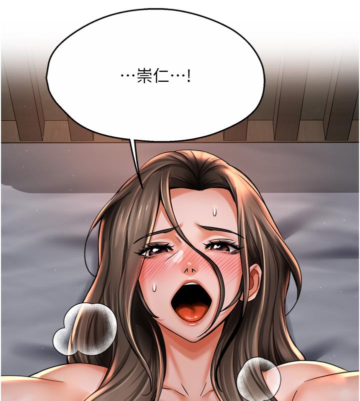 痒乐多阿姨第69話-阿姨的最後請求