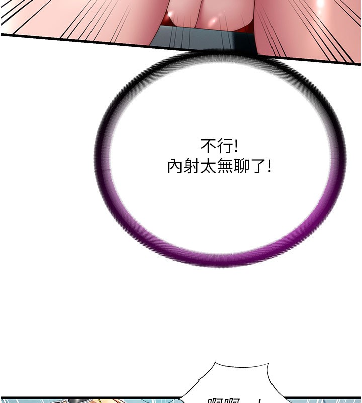 民宿精营中第18話-妳有這麼想要嗎?