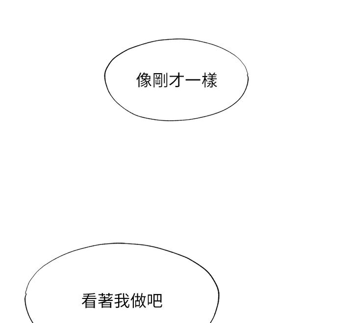 民宿精营中第18話-妳有這麼想要嗎?