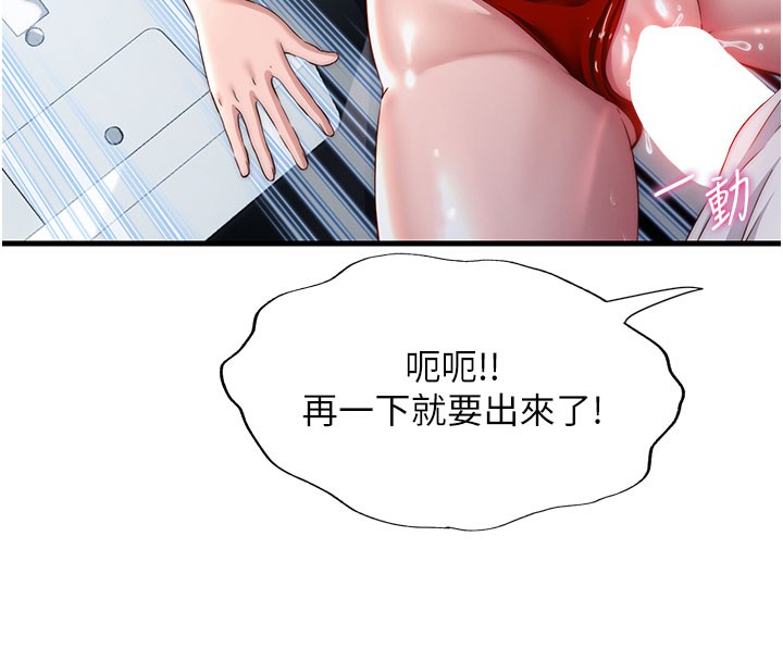 民宿精营中第18話-妳有這麼想要嗎?