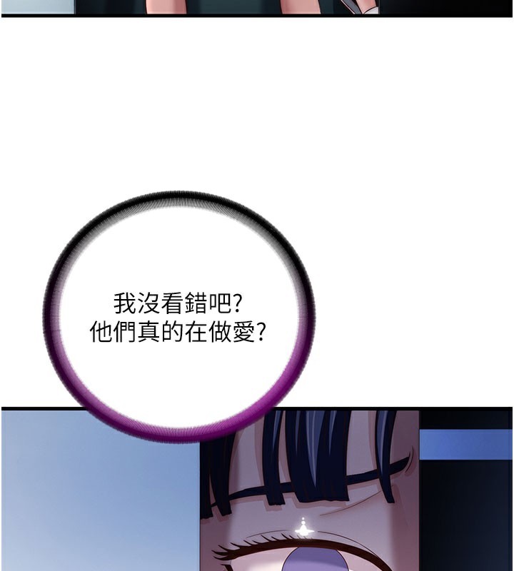 民宿精营中第18話-妳有這麼想要嗎?