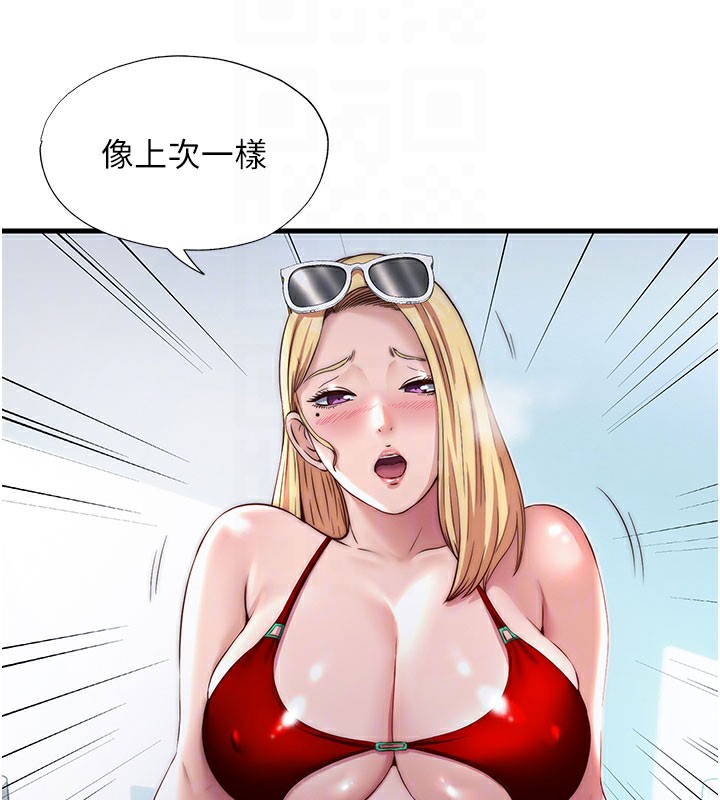 民宿精营中第18話-妳有這麼想要嗎?