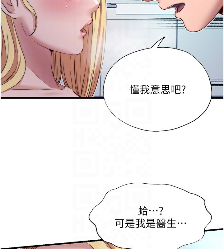 民宿精营中第18話-妳有這麼想要嗎?