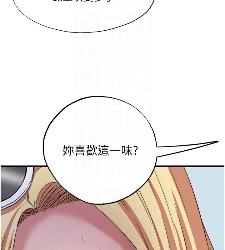 民宿精营中第18話-妳有這麼想要嗎?