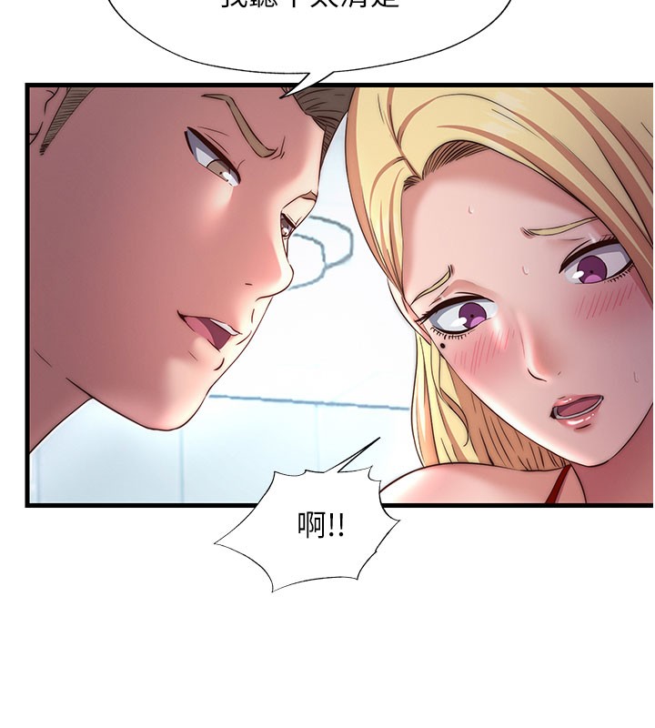 民宿精营中第18話-妳有這麼想要嗎?