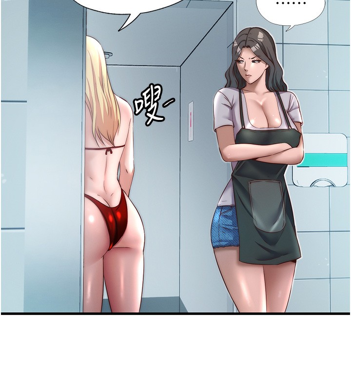 民宿精营中第18話-妳有這麼想要嗎?