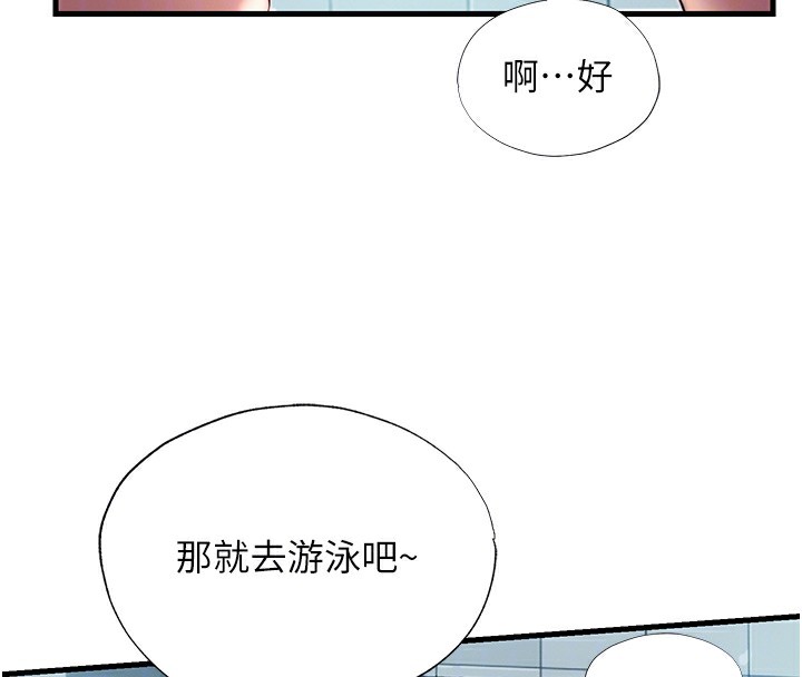 民宿精营中第18話-妳有這麼想要嗎?