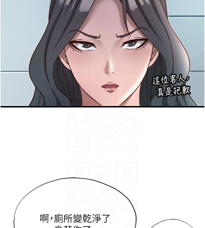 民宿精营中第18話-妳有這麼想要嗎?