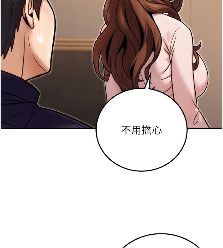 公务员的桃色副业第25話-不可告人的性幻想