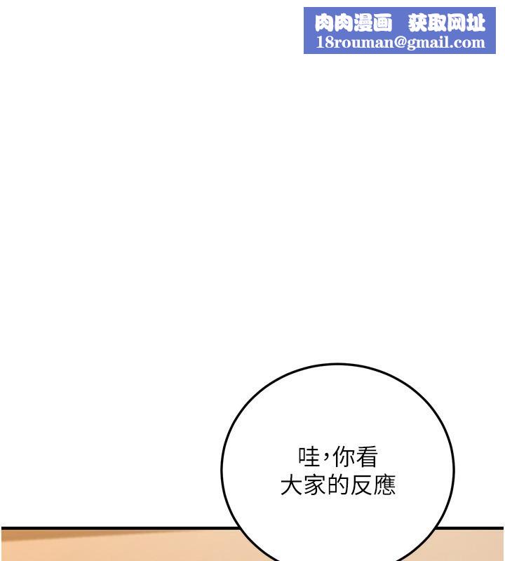 公务员的桃色副业第25話-不可告人的性幻想