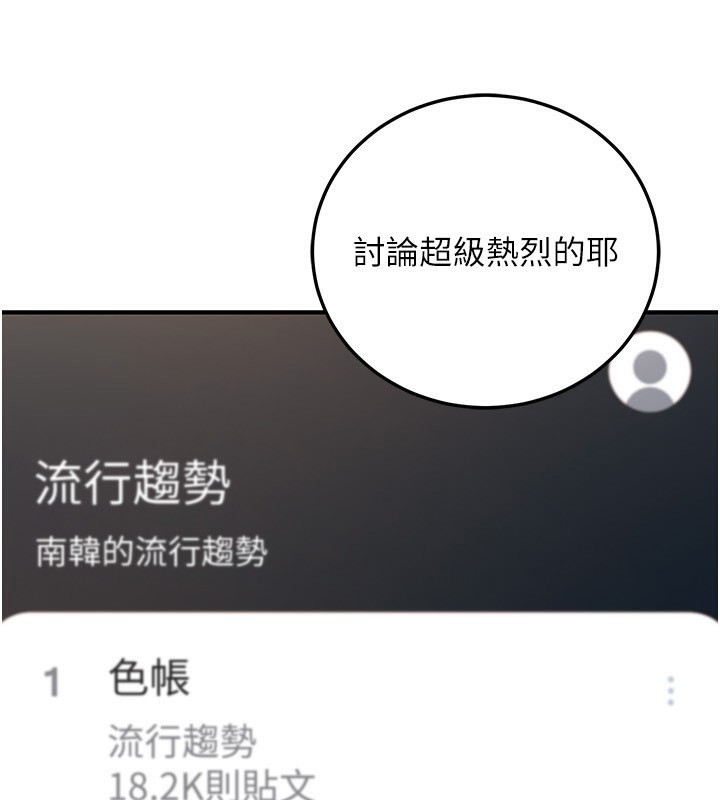 公务员的桃色副业第25話-不可告人的性幻想